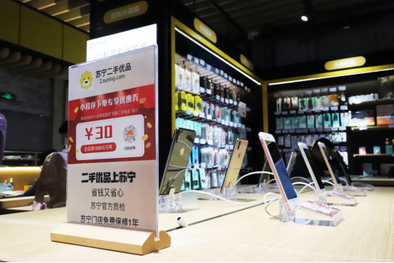 聚焦家居、快修兩大新興市場，蘇寧易購零售云“正規(guī)軍”全面落地