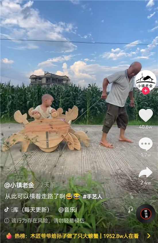 人民日報點贊！木匠爺爺為孩子做螃蟹車走紅抖音