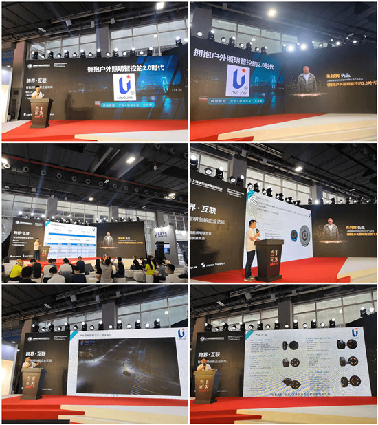 朗駿智能攜重磅產(chǎn)品首亮2021光亞展，引燃戶外照明的智控新體驗