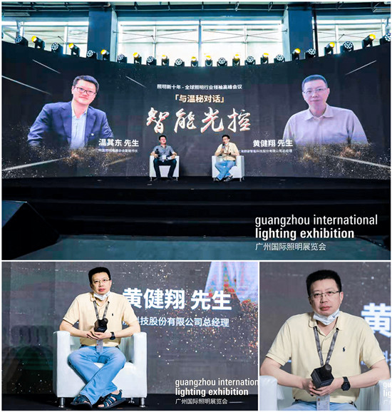 朗駿智能攜重磅產(chǎn)品首亮2021光亞展，引燃戶外照明的智控新體驗