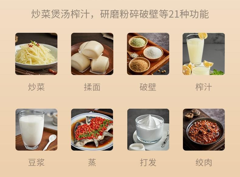 烹飪機開啟新概念廚房，顛覆傳統(tǒng)，讓烹飪更“瘋狂”
