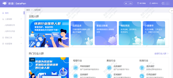 個(gè)燈入選2021愛分析快消品牌商數(shù)字化廠商全景報(bào)告