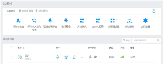 云端溝通新場景，華為云會議讓“天涯”變“咫尺”