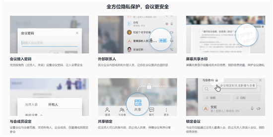 云端溝通新場景，華為云會議讓“天涯”變“咫尺”