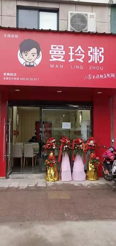 因愛而生 曼玲粥真材實料做好粥