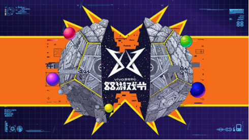 vivo游戲 88游戲節(jié)創(chuàng)造深度游戲社區(qū)，玩樂無窮贏取大禮