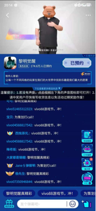 vivo游戲 88游戲節(jié)創(chuàng)造深度游戲社區(qū)，玩樂無窮贏取大禮