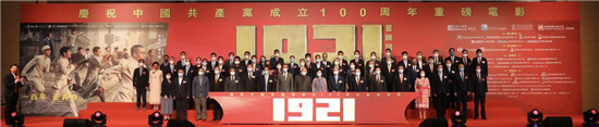 《1921》票房破5億  專家高度贊賞影片社會(huì)價(jià)值，青年觀眾從片中汲取先輩力量