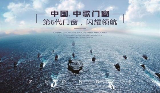 從恒大地產(chǎn)到美心集團的開疆拓土，中歌門窗90后創(chuàng)始人教你如何做到？
