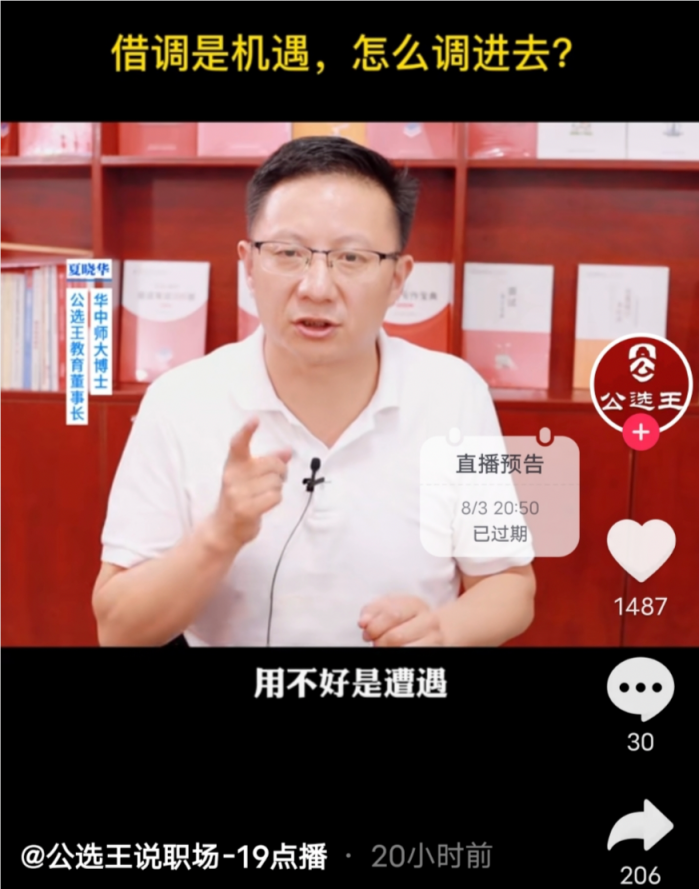 王力宏直播賣課背后，抖音電商正在駛向“內(nèi)容服務(wù)”新賽道
