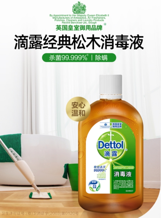 滴露消毒液可以和洗衣液一起用嗎：科學(xué)除菌，讓衣物清潔更加放心