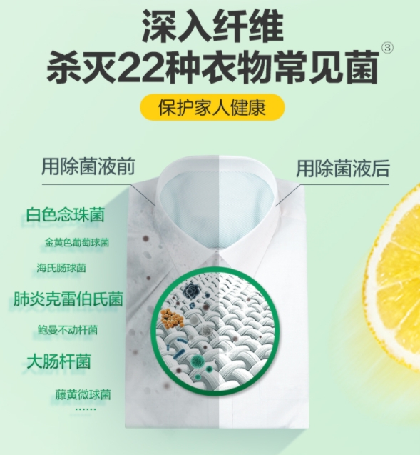 滴露消毒液可以和洗衣液一起用嗎：科學(xué)除菌，讓衣物清潔更加放心