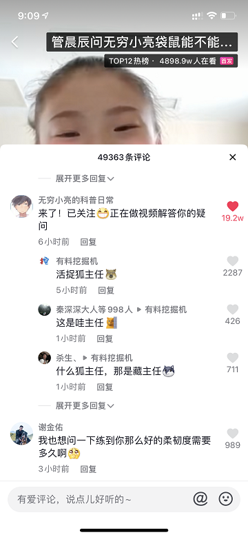奧運冠軍好奇發(fā)問：火遍抖音的袋鼠搖到底是啥？現(xiàn)在，鑒定來了！