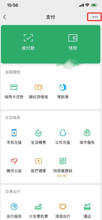 微信支付密碼忘記了，銀行卡非本人怎么找回？