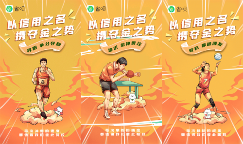 點燃全民奧運觀賽熱情，省唄讓品牌溫度抵達(dá)人心