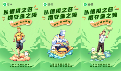 點燃全民奧運觀賽熱情，省唄讓品牌溫度抵達(dá)人心