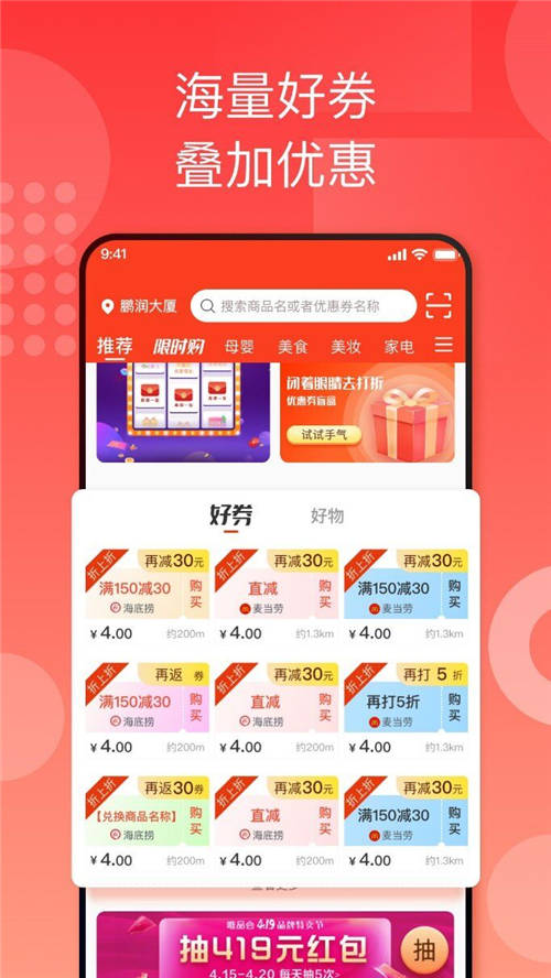 這個(gè)七夕 國美“折上折APP”與你“折”樣約會
