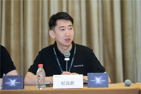 專訪MAXHUB :攜手渠道共進，致力從會議平板開創(chuàng)者向引領(lǐng)者轉(zhuǎn)變