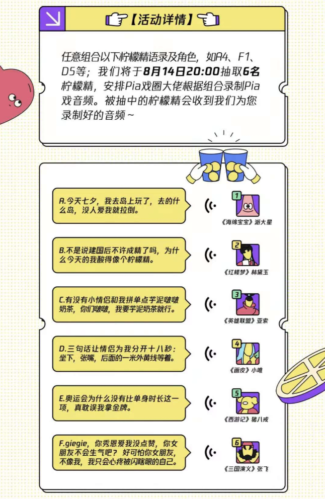這個(gè)七夕，QQ Pia戲大佬花式為單身檸檬精反擊！