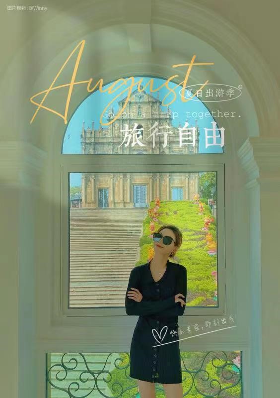 美圖「夏日快樂拍」鎖定吃喝玩樂行五大出游場(chǎng)景，滿足用戶全方位拍攝體驗(yàn)