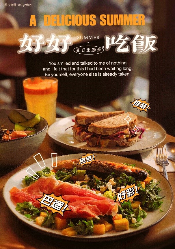 美圖「夏日快樂拍」鎖定吃喝玩樂行五大出游場(chǎng)景，滿足用戶全方位拍攝體驗(yàn)