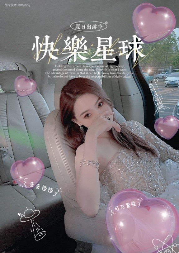 美圖「夏日快樂拍」鎖定吃喝玩樂行五大出游場(chǎng)景，滿足用戶全方位拍攝體驗(yàn)