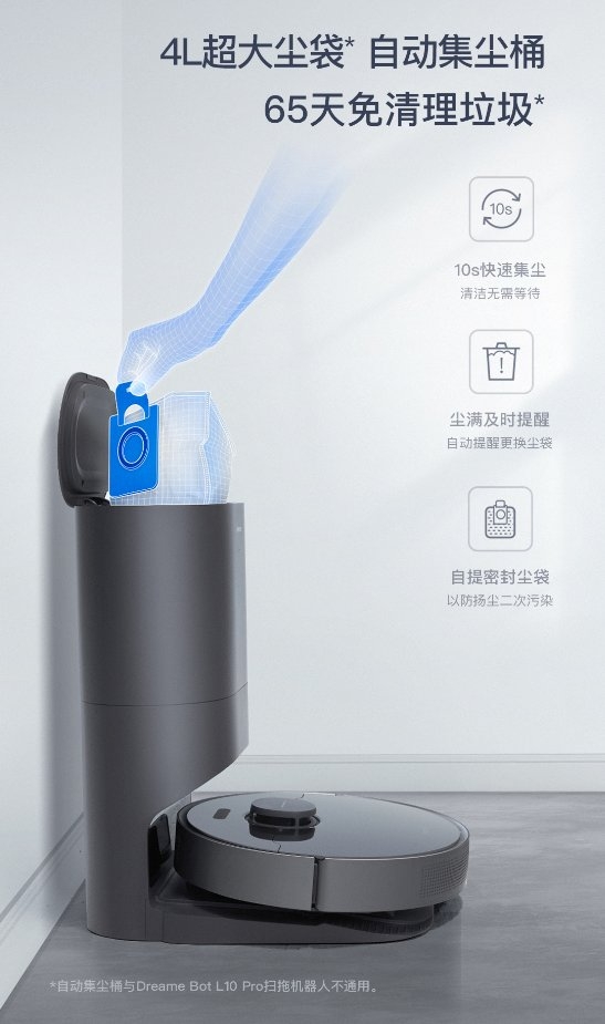 追覓科技自動集塵掃拖機(jī)器人L10Plus首戰(zhàn)告捷！全平臺首發(fā)銷售額破千萬