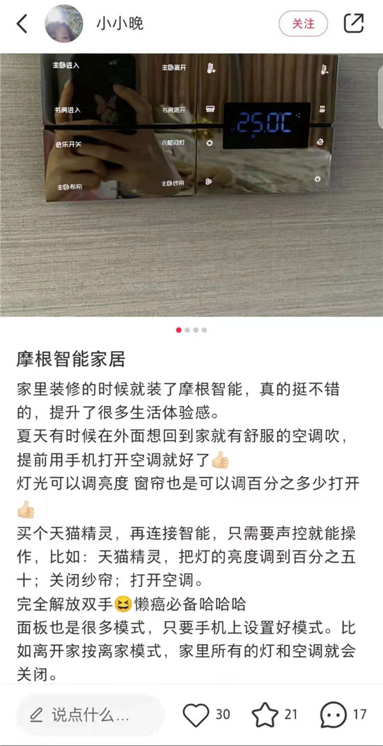 ?智能家居熱度不減，摩根智能一馬當(dāng)先
