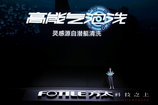 讓科技解鎖幸福，方太兩大新品各有深意