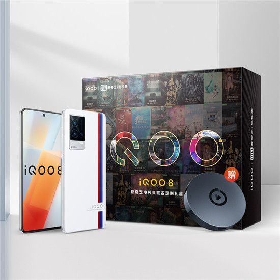 眾籌買手機？iQOO聯(lián)手京東眾籌帶來iQOO 8愛奇藝禮盒