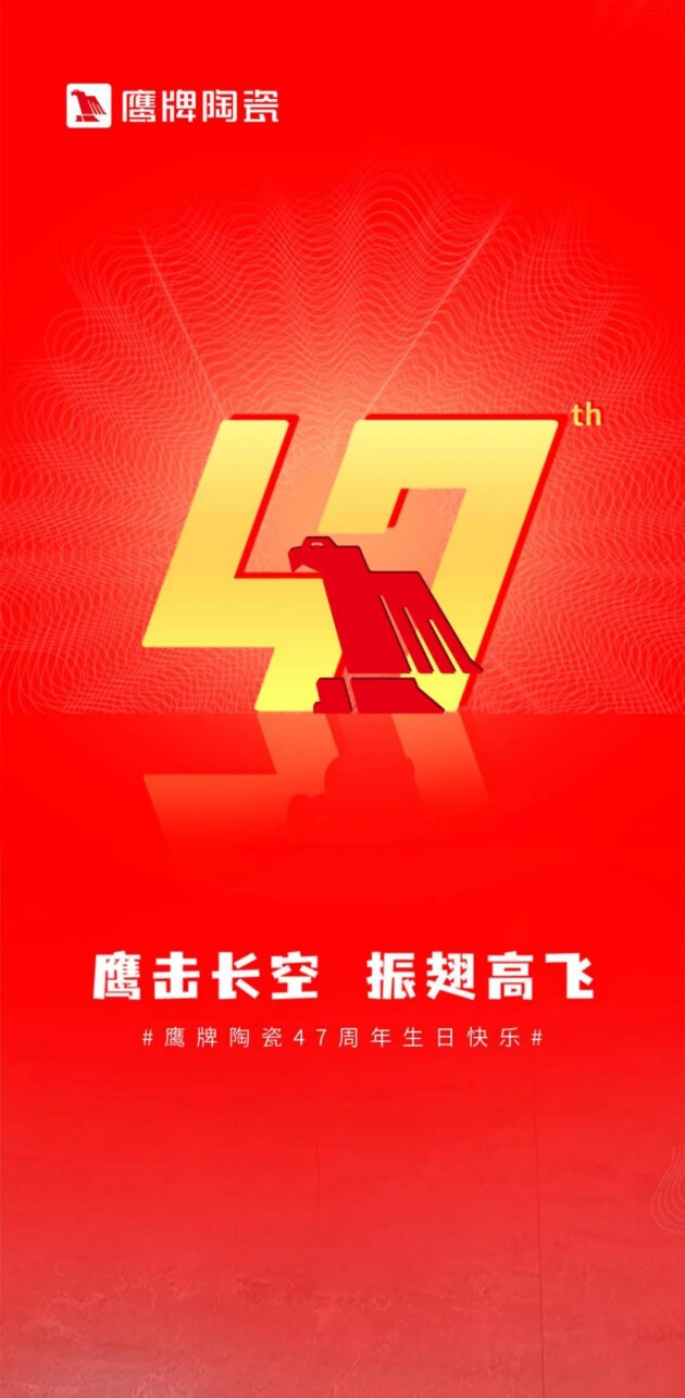 鷹擊長空，振翅高飛 