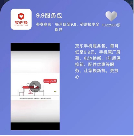 碎屏掉電全都包 京東9.9服務(wù)包成2021金機(jī)獎(jiǎng)“好評(píng)之光”