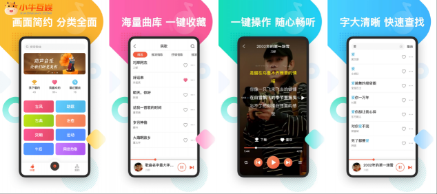 小牛互娛：堅守幸福理念 做“有溫度”的產(chǎn)品