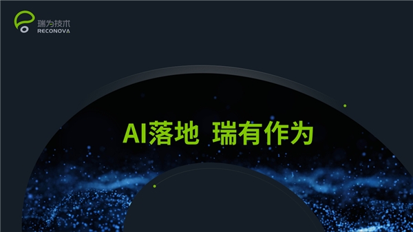 《2021年最強(qiáng)人工智能公司TOP30》，瑞為技術(shù)憑啥上榜？