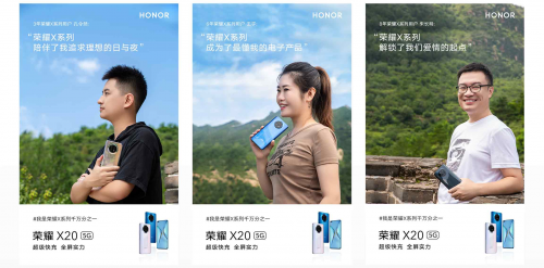 X系列千萬(wàn)好評(píng)打造口碑長(zhǎng)城，用戶(hù)怎么看新品榮耀X20？