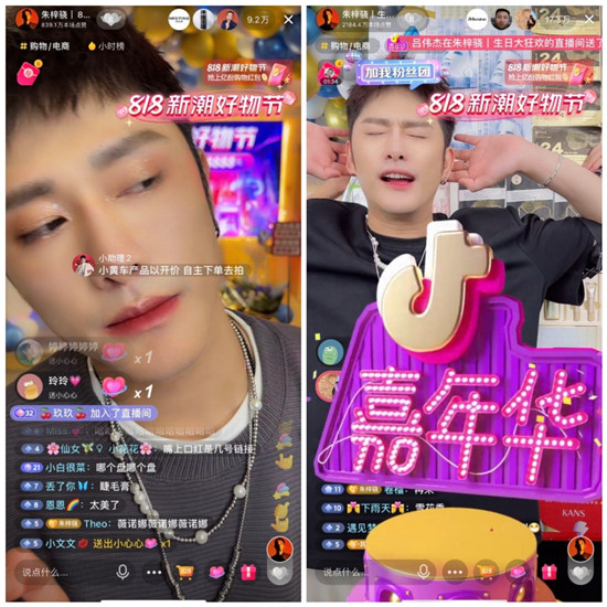 朱梓驍抖音818新潮好物節(jié)直播GMV破2.6億，助力品牌聲量銷量雙爆發(fā)