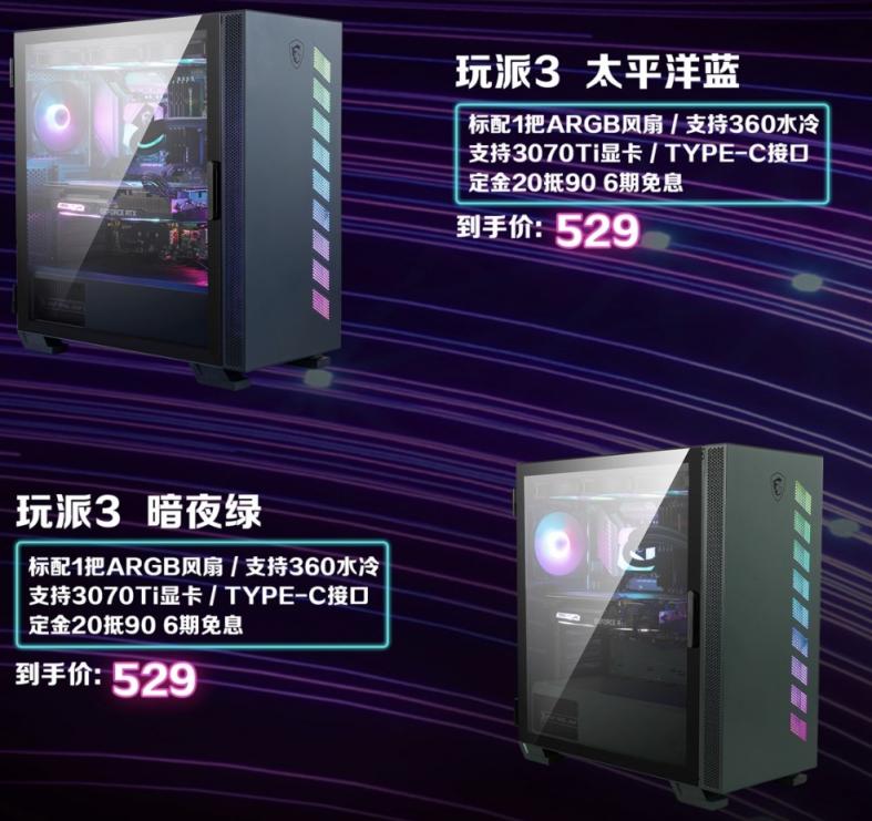 微星發(fā)布迫擊炮系列電源及多款新品機箱！