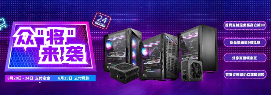 微星發(fā)布迫擊炮系列電源及多款新品機箱！