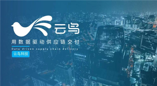 云鳥(niǎo)科技：不忘初心、以人為本，盡顯“獨(dú)角獸”企業(yè)格局