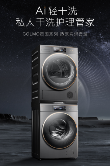COLMO品牌創(chuàng)意TVC引熱議，打造智慧干洗護理新時代
