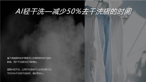 COLMO品牌創(chuàng)意TVC引熱議，打造智慧干洗護理新時代
