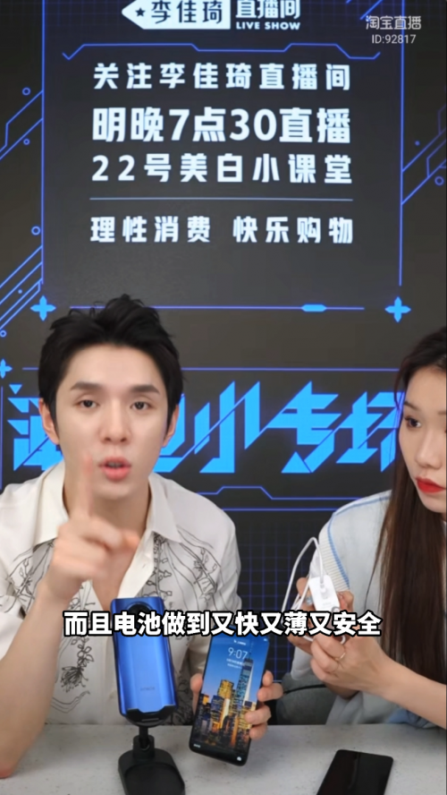 李佳琦種草榮耀X20，實(shí)測66W超級快充直呼哇哦！