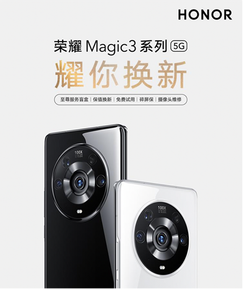 人人都能做導(dǎo)演！京東另類實(shí)驗(yàn)室攜手黃覺用榮耀Magic3讓夢想照進(jìn)現(xiàn)實(shí)
