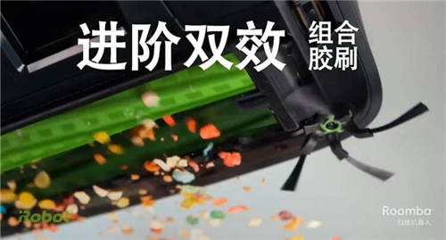 夏天不想搞衛(wèi)生？iRobot掃地機(jī)器人和擦地機(jī)器人讓你解放雙手！