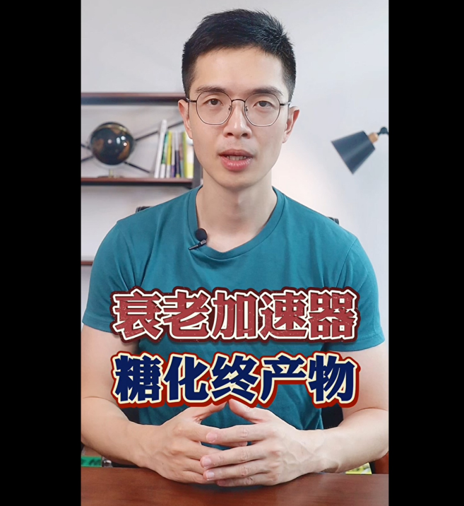 專業(yè)藥劑師大力推薦的抗衰老好物：Vida Glow抗糖抗氧閃釋粉！