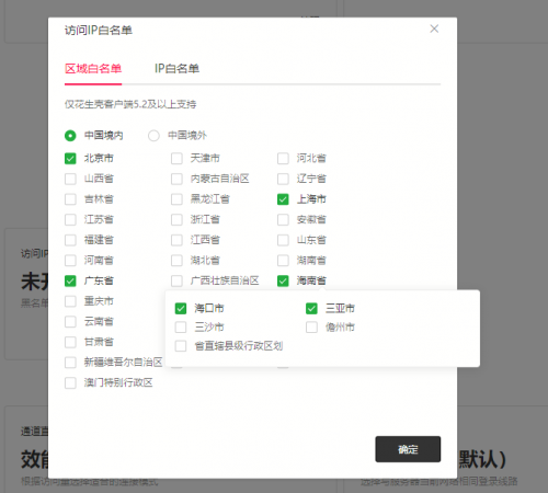 無需公網(wǎng)IP，花生殼3步實現(xiàn)服裝進銷存ERP遠程外網(wǎng)訪問