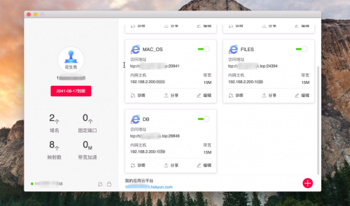 無需公網(wǎng)IP，花生殼3步實現(xiàn)服裝進銷存ERP遠程外網(wǎng)訪問
