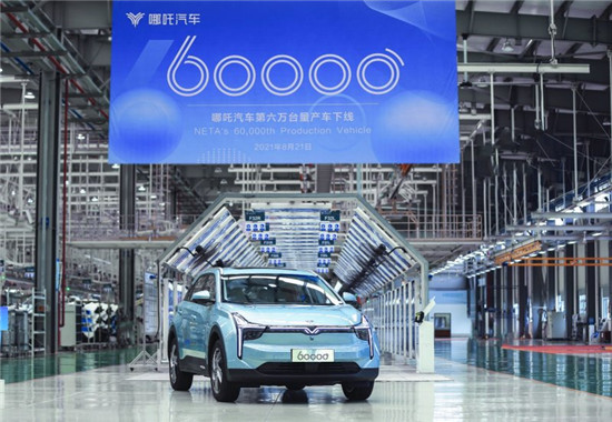 新突破！哪吒汽車第60000臺(tái)整車正式下線 ——哪吒U Pro訂單過(guò)萬(wàn) 供不應(yīng)求