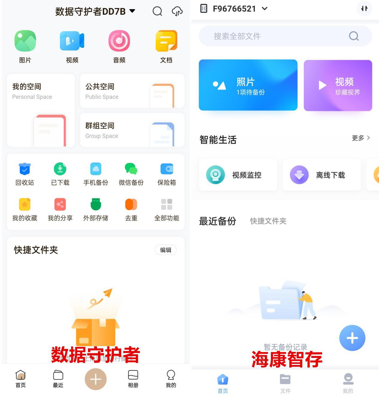 聯(lián)想個(gè)人云存儲(chǔ)T2 VS ?？低昅AGE20 誰才是更好的家庭數(shù)據(jù)中心？
