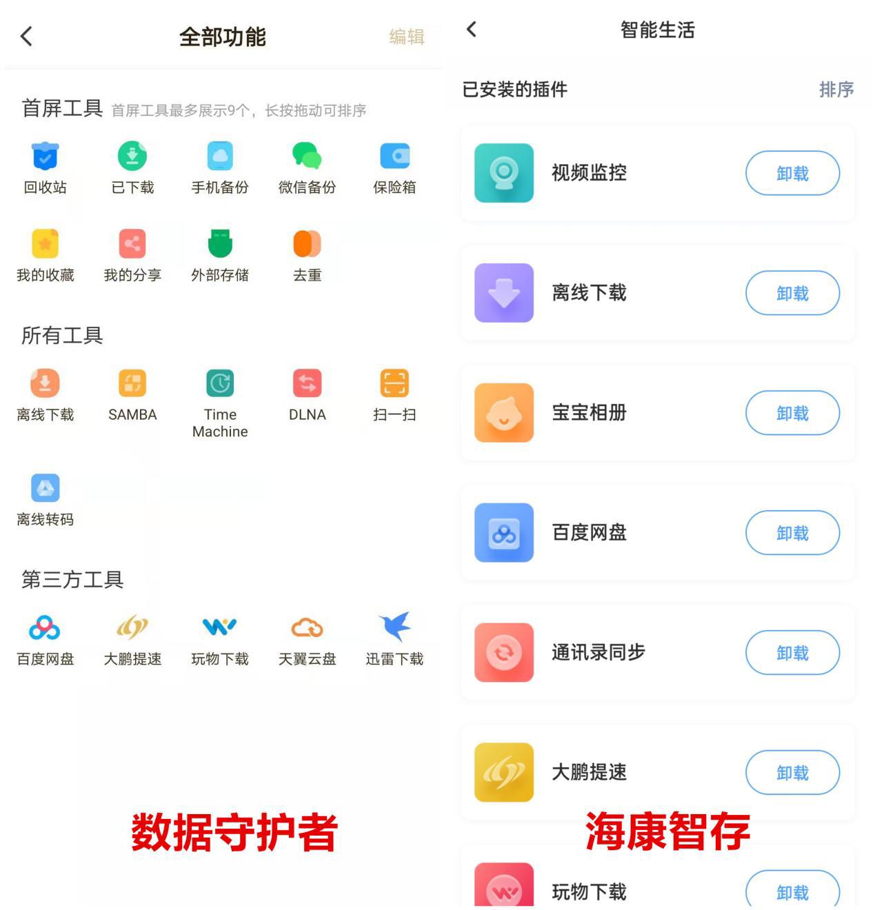 聯(lián)想個(gè)人云存儲(chǔ)T2 VS ?？低昅AGE20 誰才是更好的家庭數(shù)據(jù)中心？